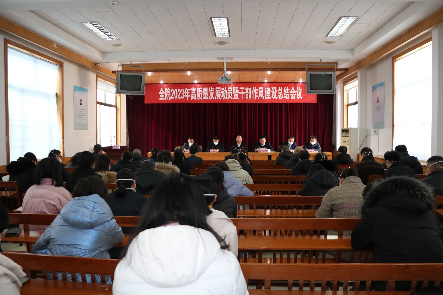 济宁市公共卫生医疗中心召开高质量动员发展暨干部作风建设总结会议