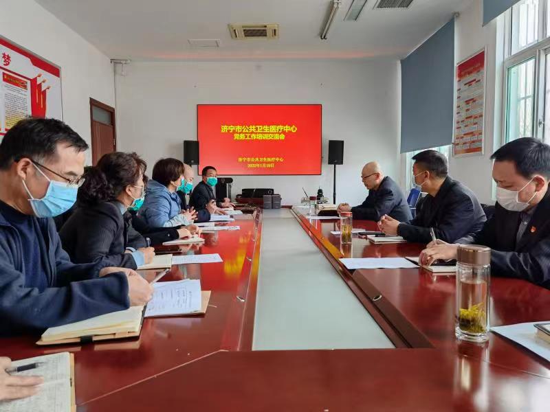 医院举办党务干部培训交流会议