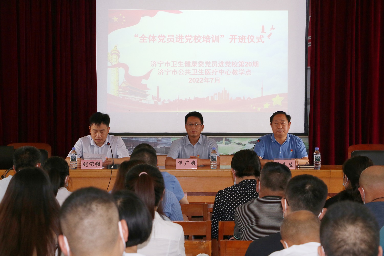 市公共卫生医疗中心 启动“全体党员进党校”培训活动