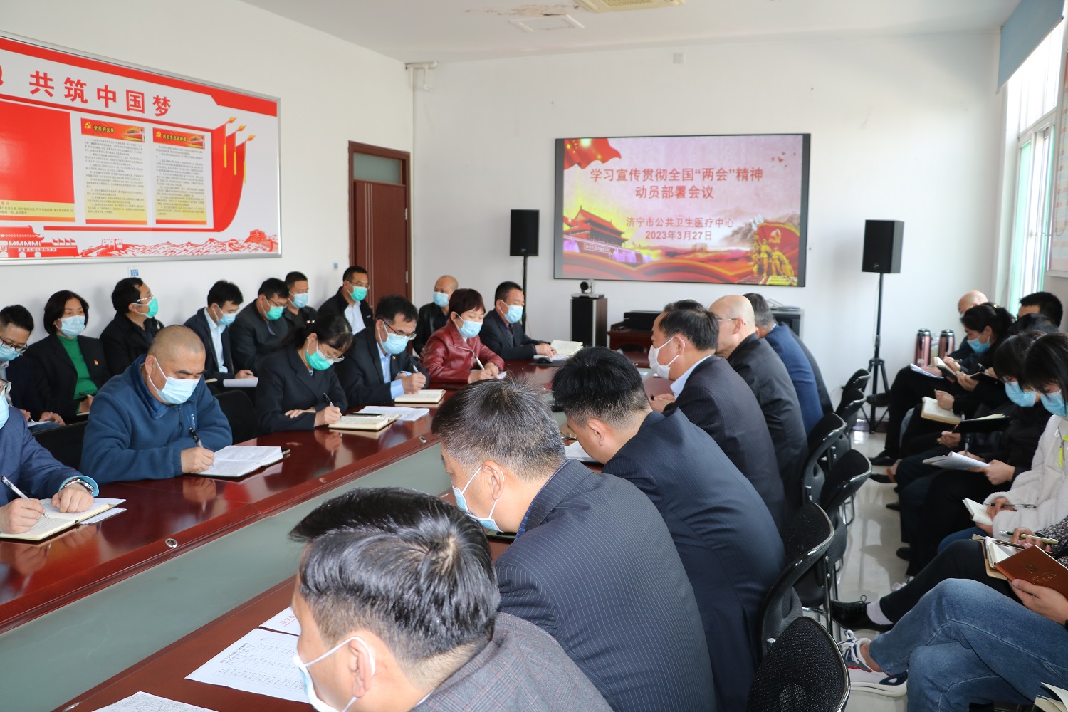 济宁市公共卫生医疗中心召开学习宣传贯彻全国“两会”精神动员会