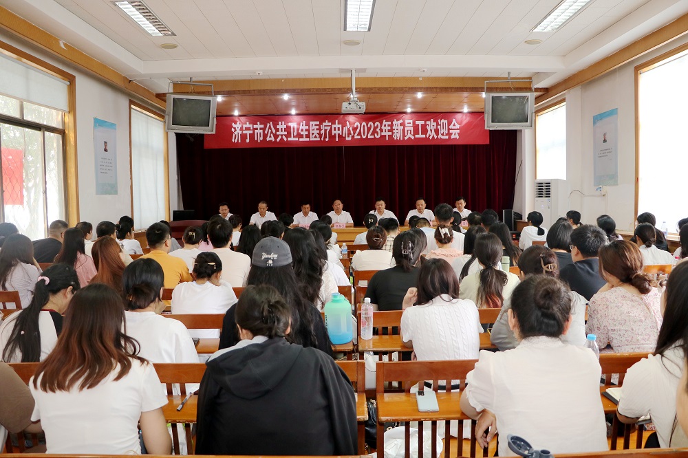 积聚力量 扬帆起航——济宁市公共卫生医疗中心开展2023年新职工入职岗前培训