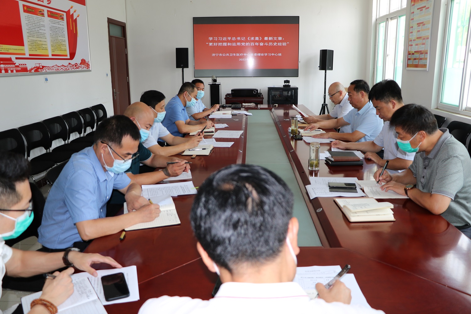 济宁市公共卫生医疗中心党委召开理论学习中心组会议