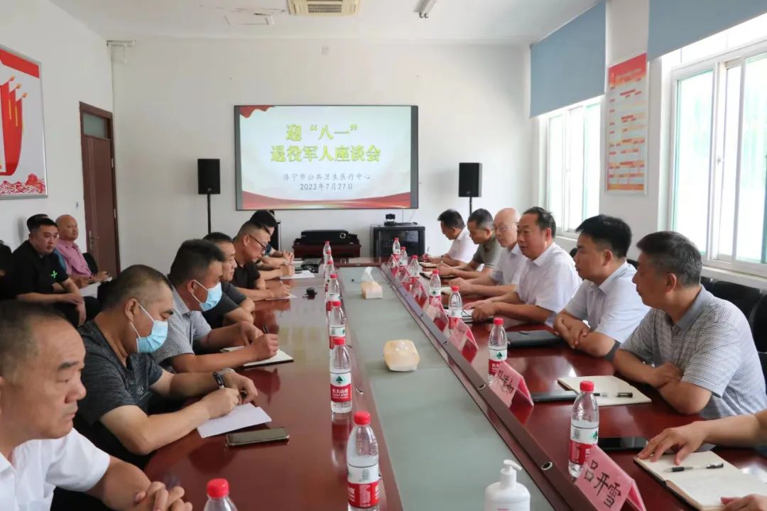 【共忆军旅岁月 传承军人精神】济宁市公共卫生医疗中心召开退役军人“八一”建军节座谈会