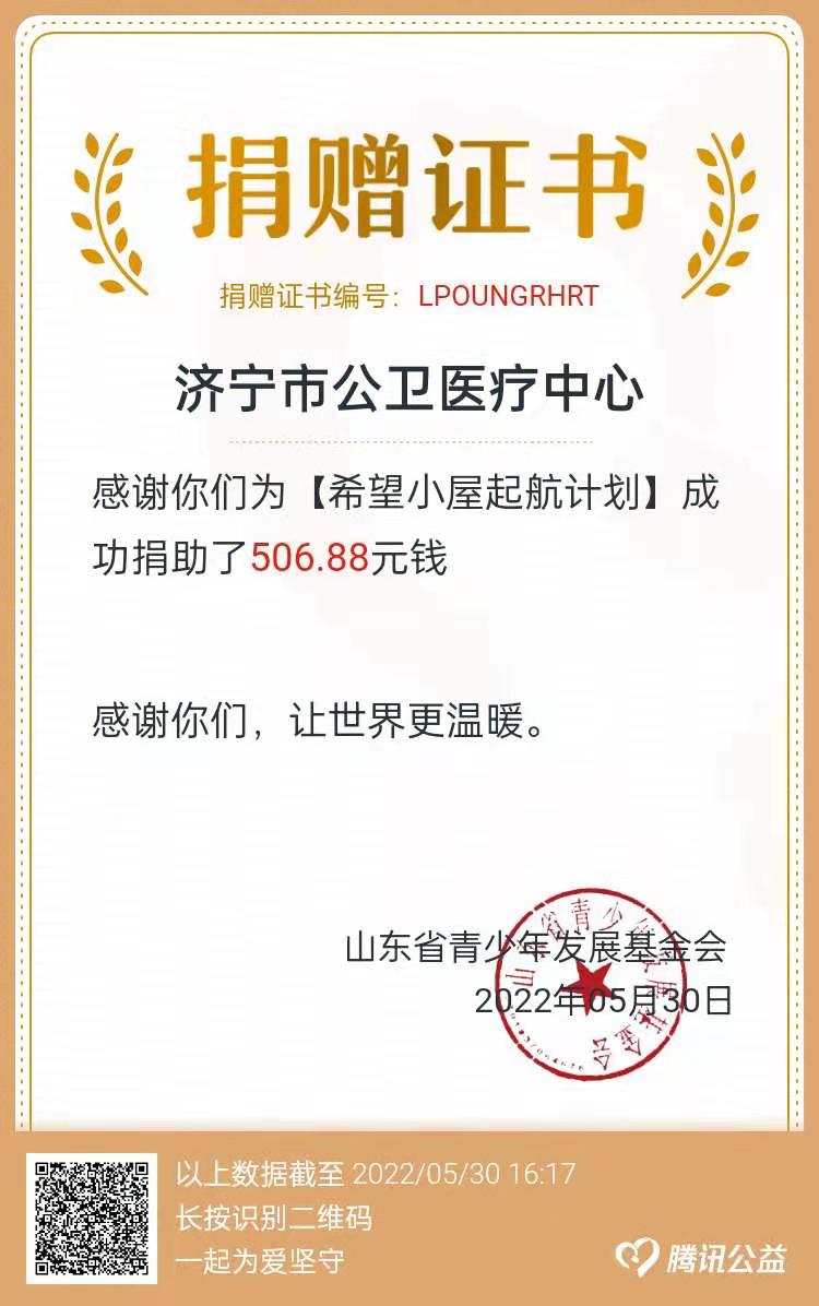 助力“希望小屋”建设,共筑困境儿童梦想 助力“希望小屋”建设,共筑困境儿童梦想