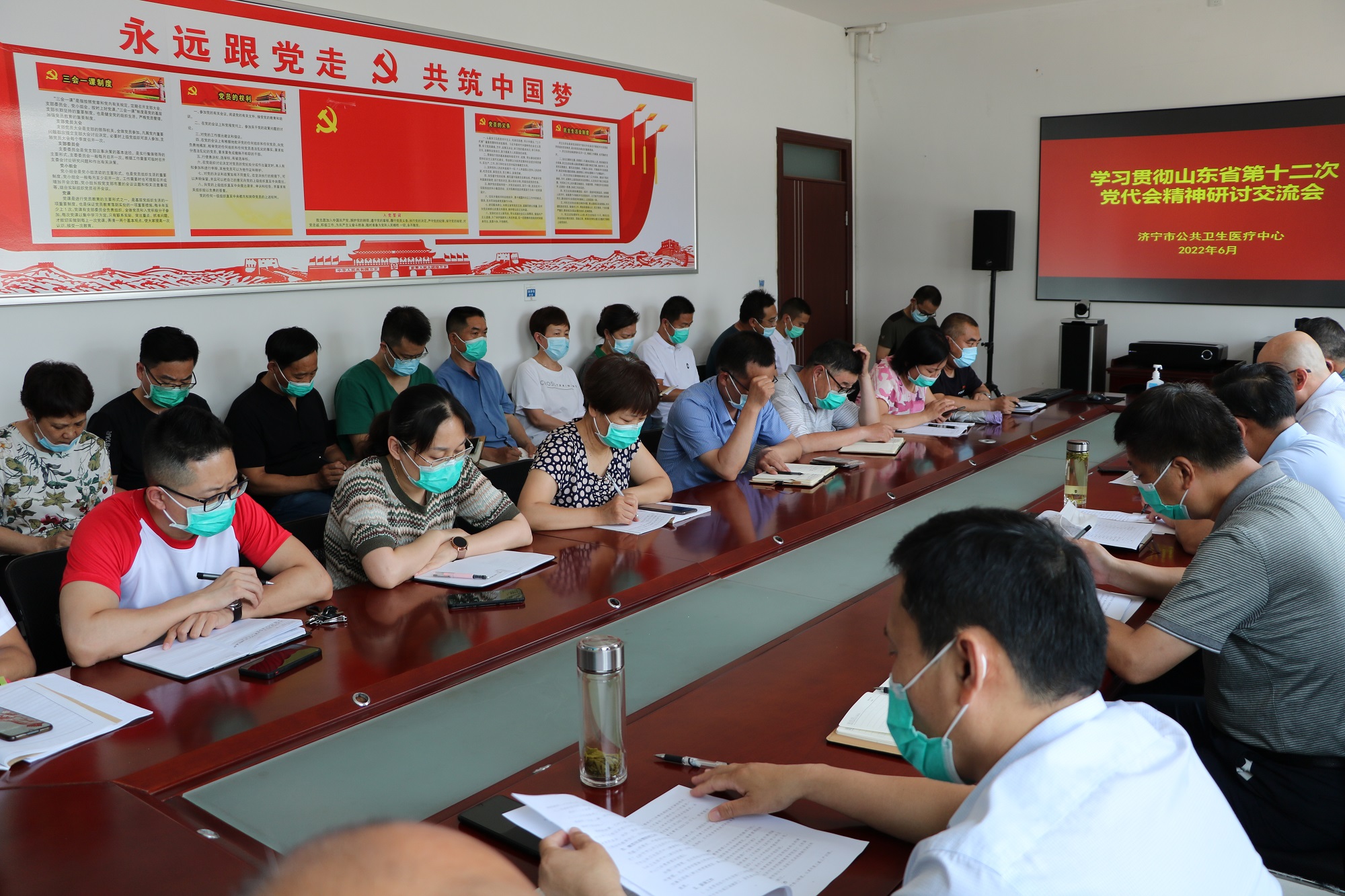济宁市公共卫生医疗中心召开学习贯彻省第十二次党代会精神会议