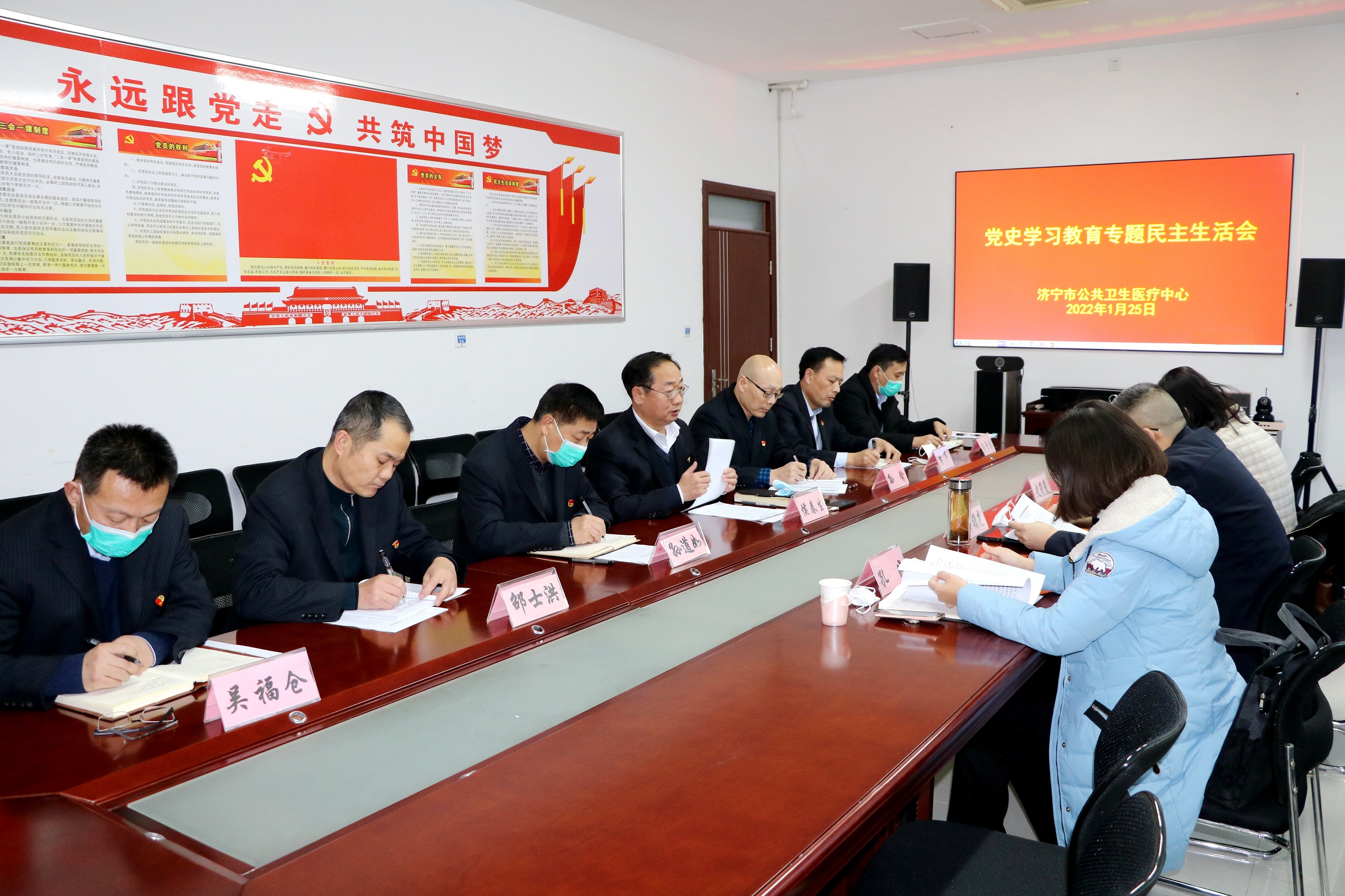 济宁市公共卫生医疗中心党委 召开党史学习教育专题民主生活会