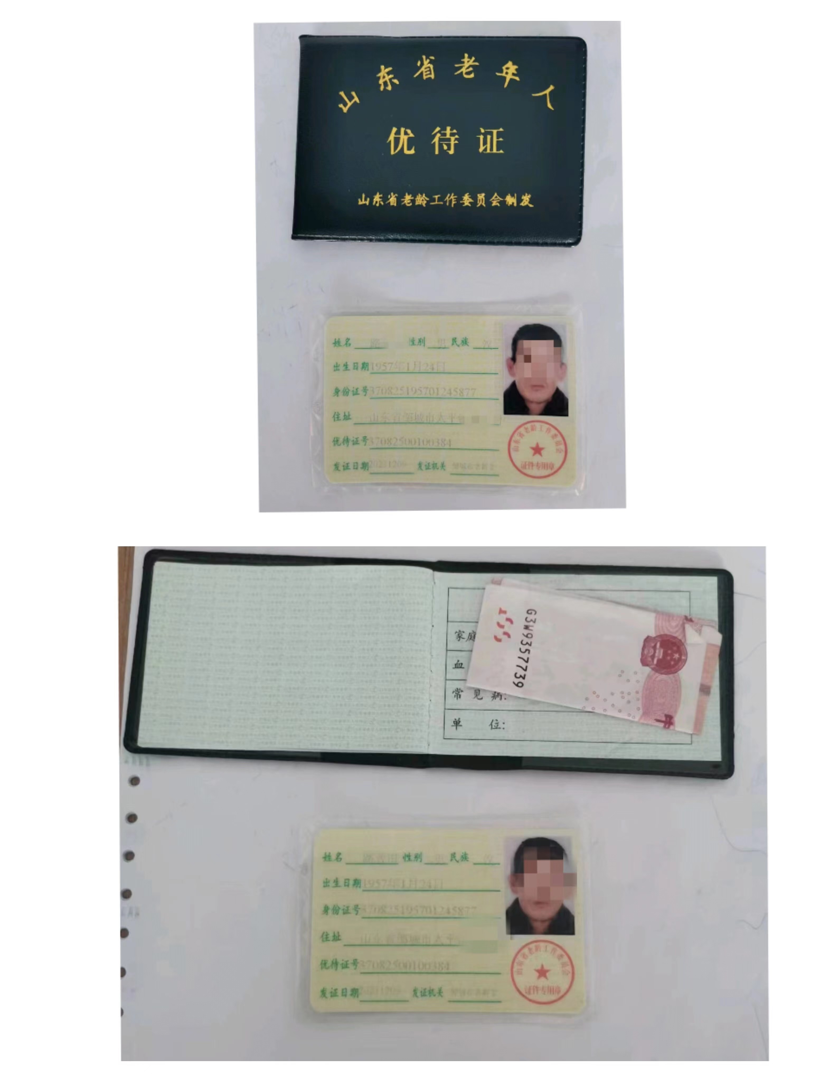 【好人好事】拾金不昧 平凡举动传递正能量