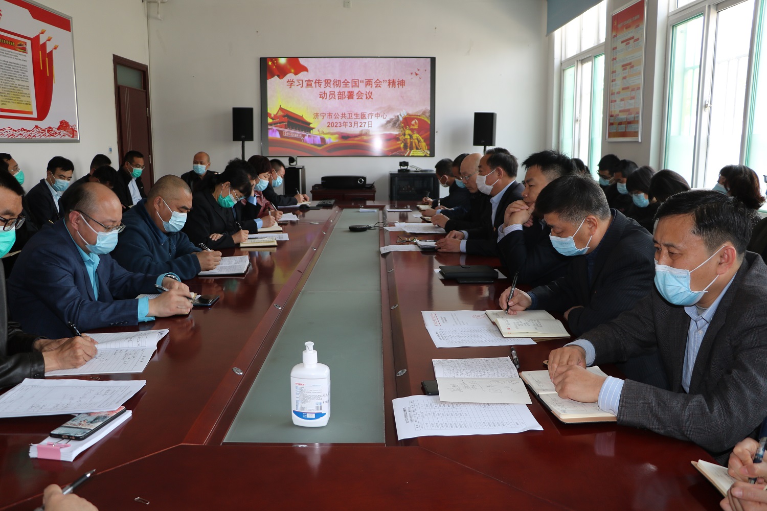 济宁市公共卫生医疗中心召开学习宣传贯彻全国“两会”精神动员会