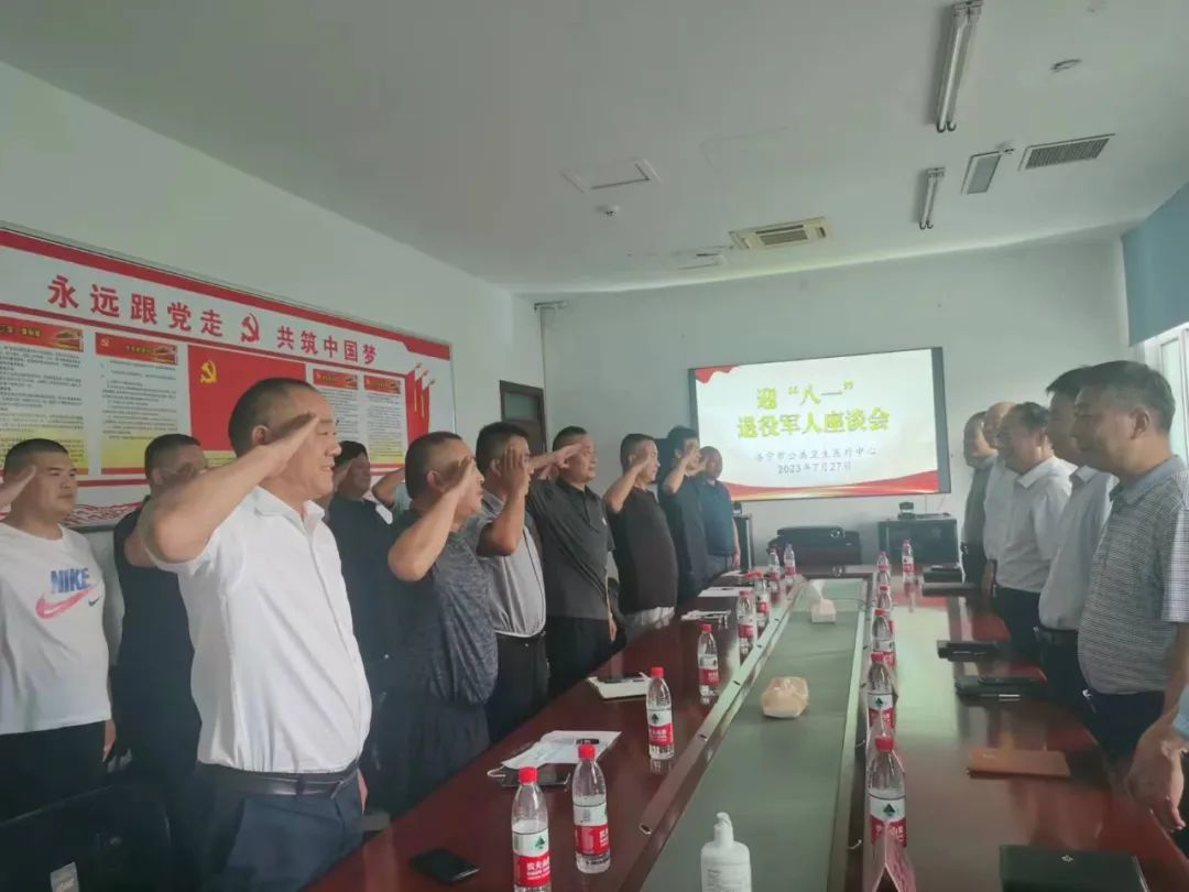 【共忆军旅岁月 传承军人精神】济宁市公共卫生医疗中心召开退役军人“八一”建军节座谈会