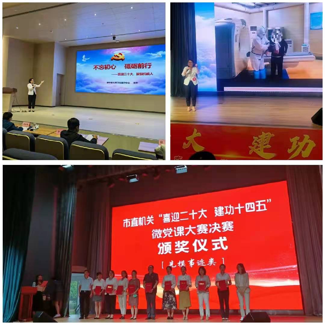 我院职工荣获市直机关微党课大赛三等奖 我院职工荣获市直机关微党课大赛三等奖