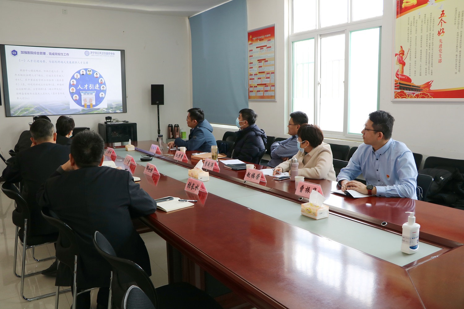 济宁市公共卫生医疗中心迎接市卫健系统党建示范点验收 济宁市公共卫生医疗中心迎接市卫健系统党建示范点验收