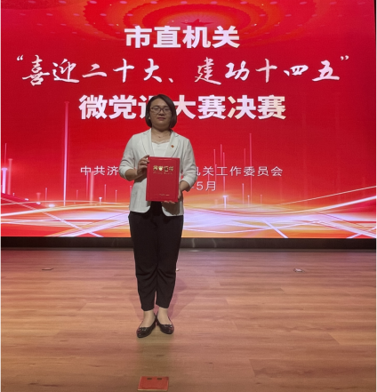 我院职工荣获市直机关微党课大赛三等奖 我院职工荣获市直机关微党课大赛三等奖
