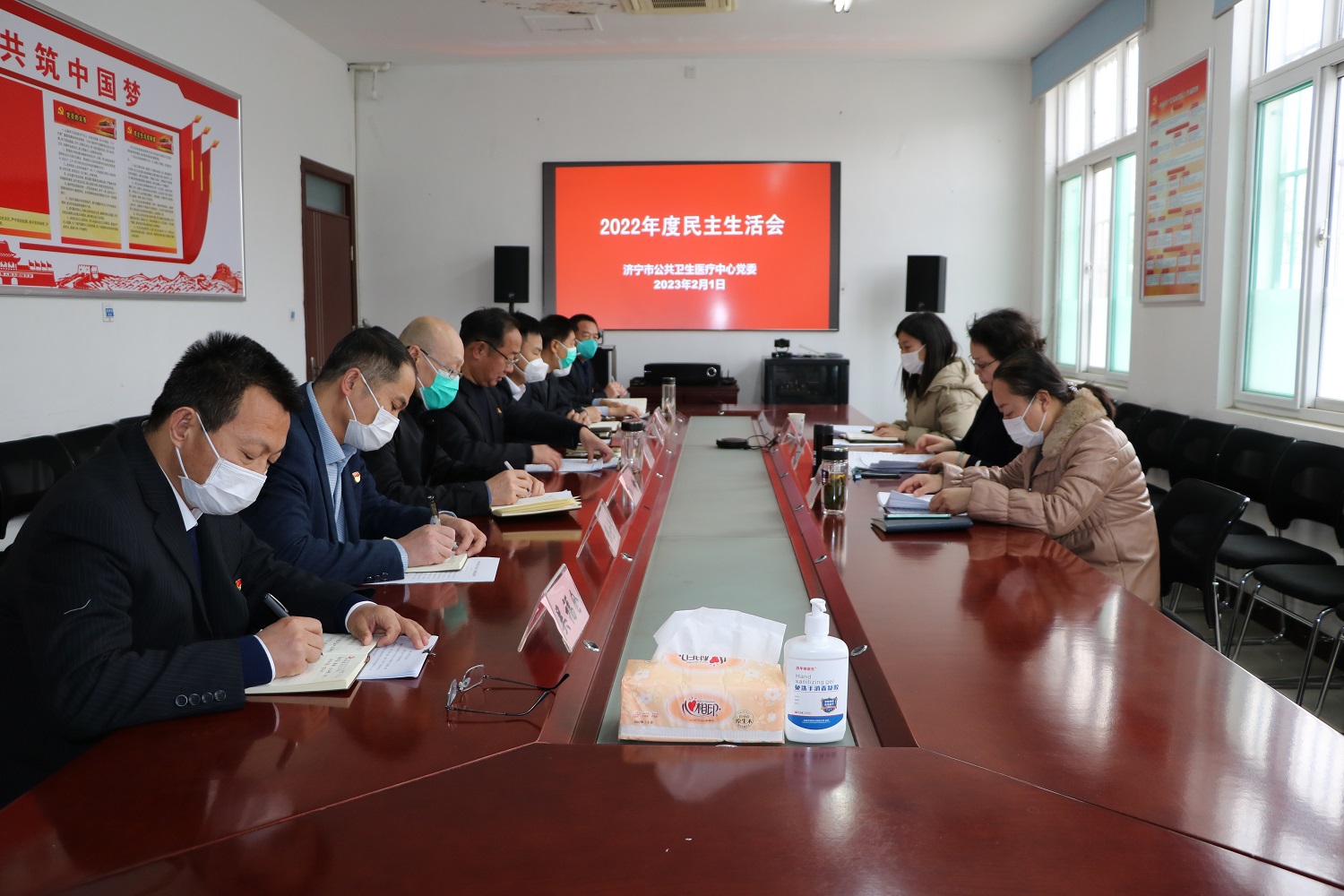 济宁市公共卫生医疗中心党委召开2022年度民主生活会