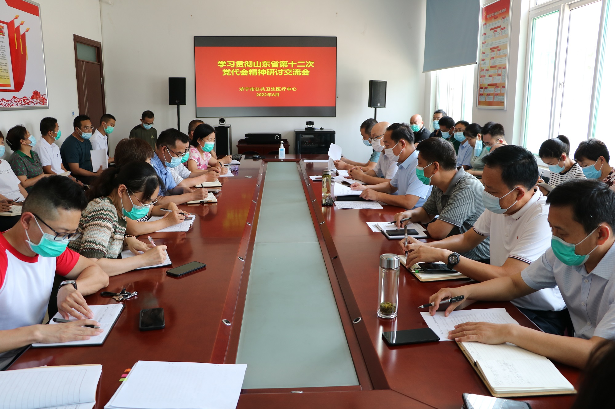 济宁市公共卫生医疗中心召开学习贯彻省第十二次党代会精神会议